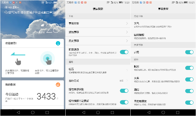 华为 8官方下载,数据解析支持设计|VE版_v7.565