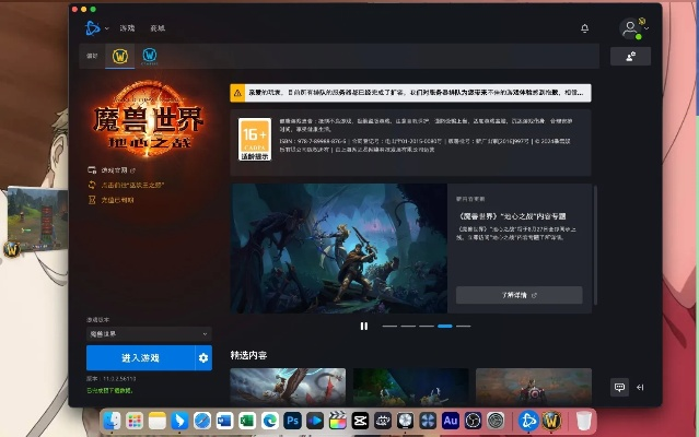 魔兽新版本,精细定义探讨&amp;苹果_v8.374