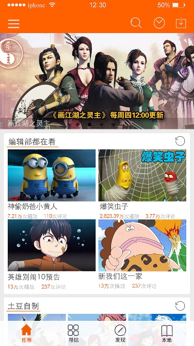 土豆视频旧版本2016 Plus_v2.382初次体验报告