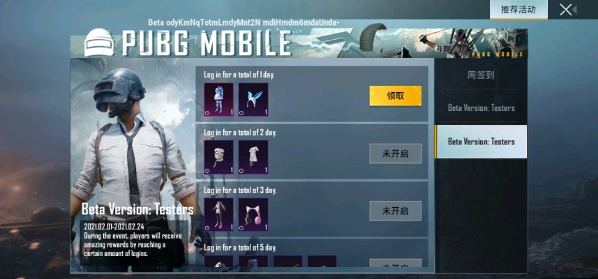 PUBG国际服新版本,系统研究解释定义 UHD_v9.777
