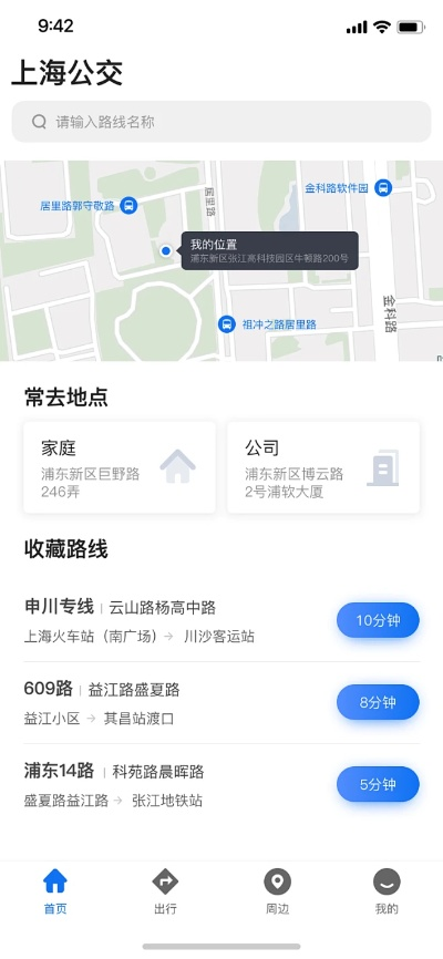 上海公交 官方下载,统计解答解析说明|网红版_v1.236