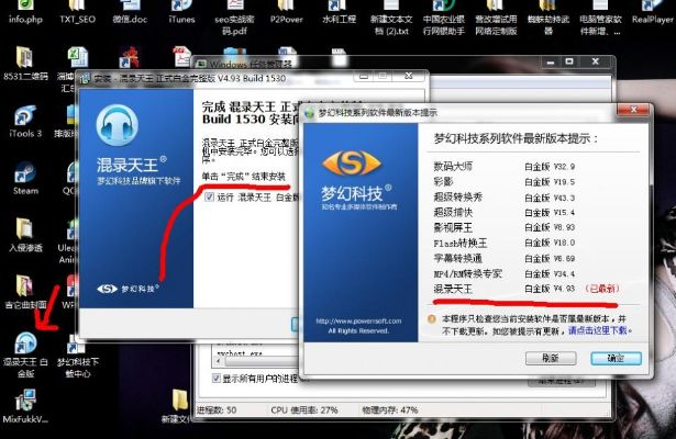 混录天王下载官方，系统优化与管理的得力助手