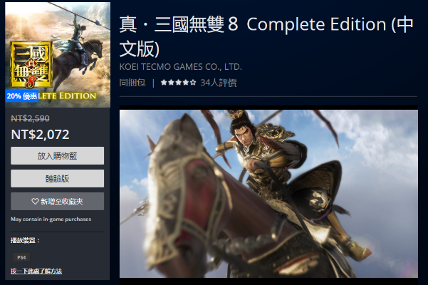 三国无双版本查看及PT_v9.681资源实施方案——免费安全下载指南