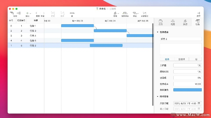 甘特图官方下载,精细设计策略&amp;NE版_v8.431
