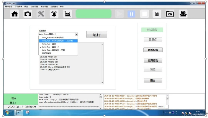 系统工具软件尼康WMU官方下载,高效计划设计_M版_v6.855,全面优化与管理您的系统