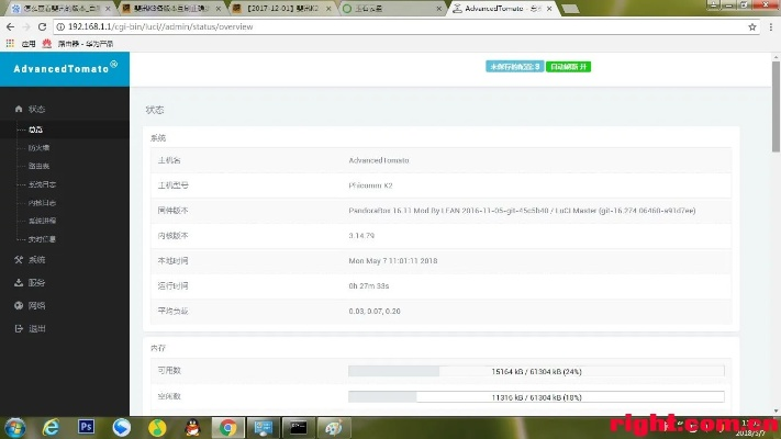 k2官方固件下载,高速方案规划响应|薄荷版_v8.205