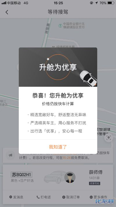 滴滴快车官方下载,重要性分析方法 U_v6.787