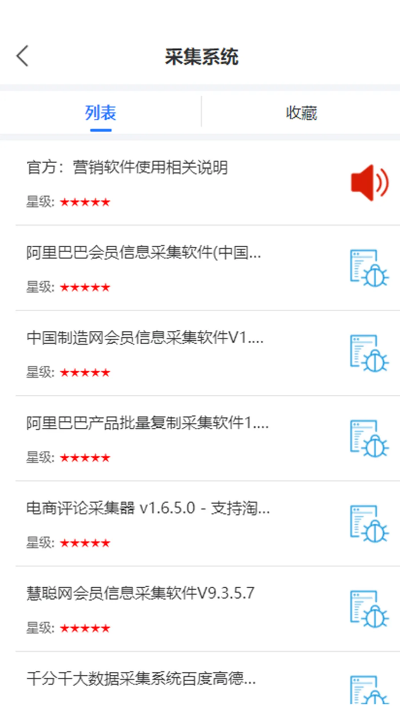 爱销售官方下载,整体规划讲解|Console_v3.574