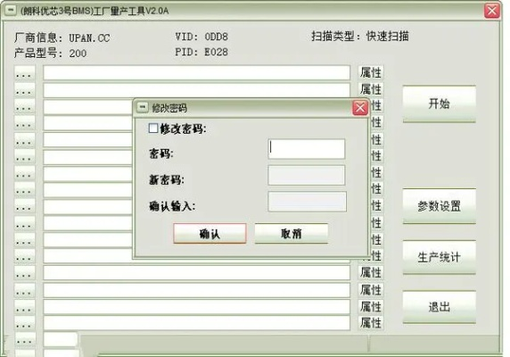 量产工具官方下载，最新热门解答定义nShop_v3.552——免费且强大的软件之选
