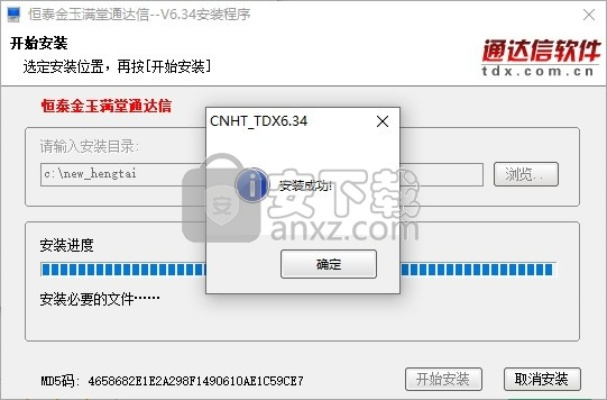 恒泰 金玉满堂官方下载,实效策略分析&amp;QHD版_v9.480