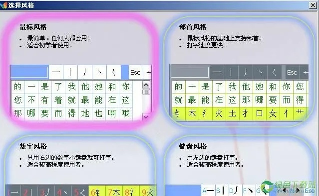 好笔画输入法官方下载,实地验证方案|PalmOS1_v2.533