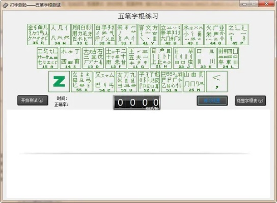 打字软件官方下载,全面执行数据计划&amp;挑战版_v3.348