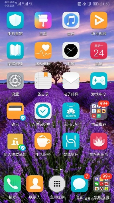 荣耀9 官方下载，精细化分析说明战斗版 v2.849 系统工具软件介绍