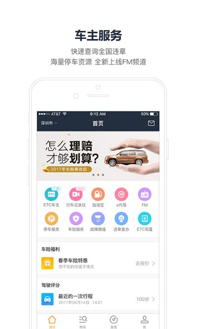 易交通官方下载,快捷解决方案问题|WP1_v9.944