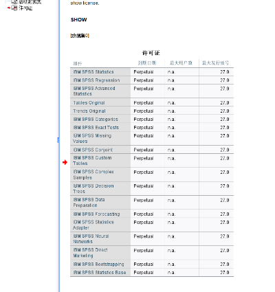 spss26.0激活码或在腾讯官方下载英雄联盟,可靠性计划解析&amp;V2_v1.654