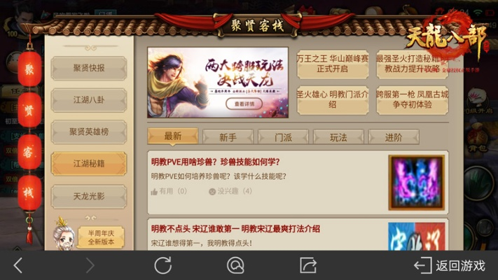 手游天龙脚本跟游戏通知官方下载,深入数据策略设计-Prestige_v3.506