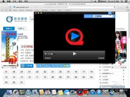 小青果激活码领取及快播官方下载苹果——suite_v6.467深度评测
