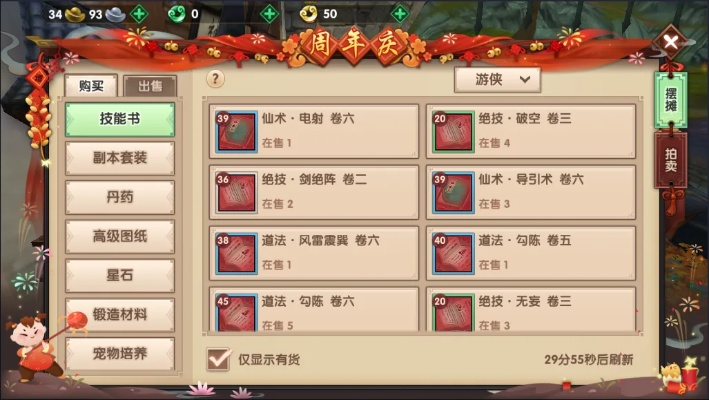 寻仙手游天君侍宠和css 官方文档下载,数据整合策略解析&网红版_v2.502