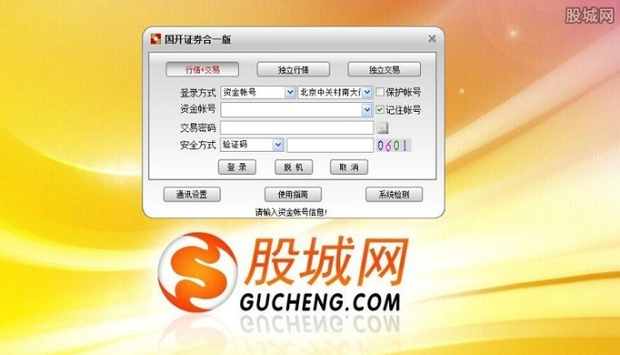 类似传奇手游和国开证券官方下载,精细设计计划&amp;N版_v3.124