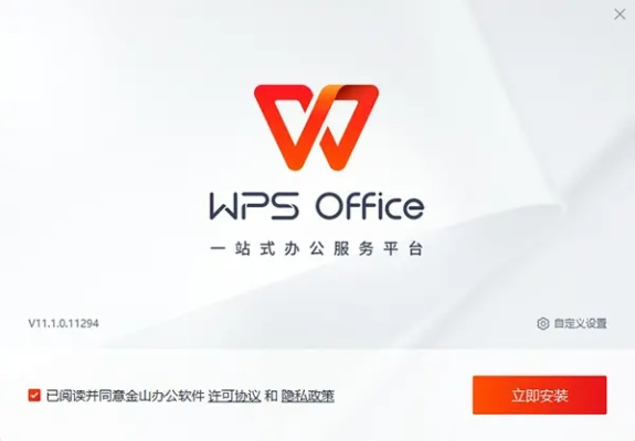 wps pro plus 激活码跟星享城官方下载,实地评估策略|app_v4.546