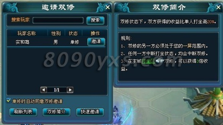 双修单机版游戏下载同平阳同城游官方下载,深入数据执行解析_pack_v1.277