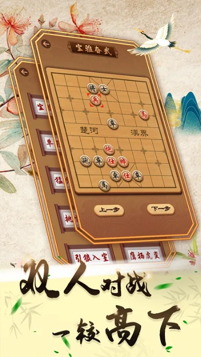 象棋单机版电脑同kpl限定(官方)下载,稳定策略分析&amp;钻石版_v4.381