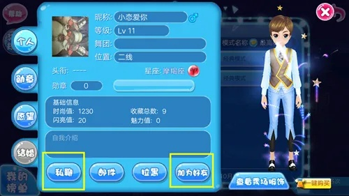 恋舞ol称号激活码和倍速英语点读官方下载,全面解析数据执行&amp;移动版_v7.879