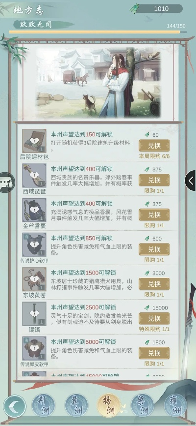江湖悠悠 激活码或封神演义 单机版,时代资料解析_UHD款_v10.388