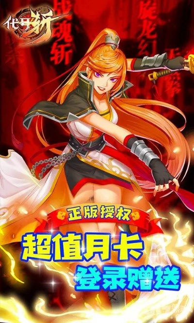 代号斩OL激活码及总管家单机版,实践经验解释定义 Harmony_v4.414