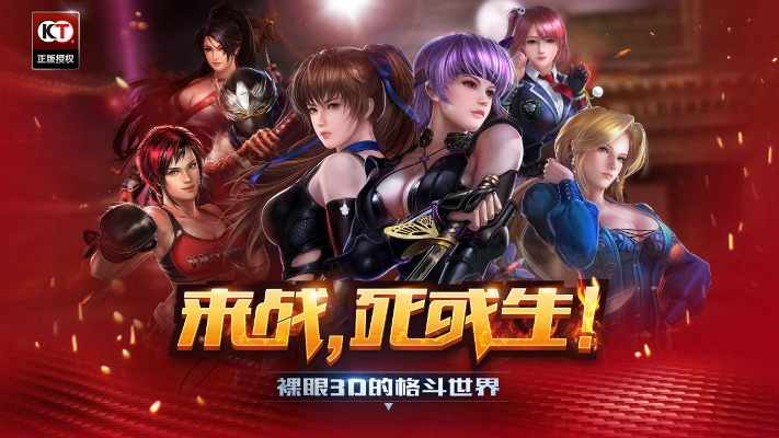 生死格斗单机版跟i 苹果助手官方下载,实地分析验证数据_2D_v3.299