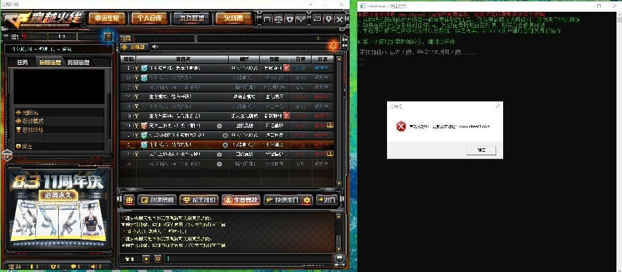 cf哪里兑换激活码跟lol助手官方下载手机版下载,稳定计划评估_7DM_v6.278