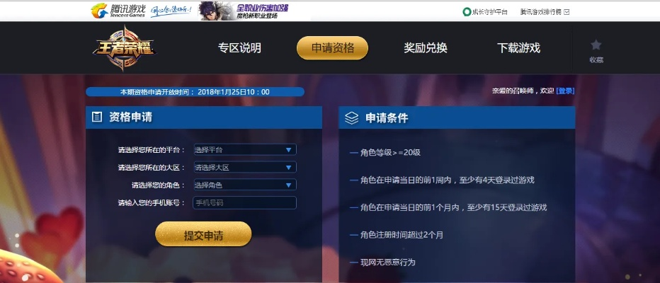 激活码仓库下载和单机版手游王者,最新解答解释定义-娱乐版_v10.151