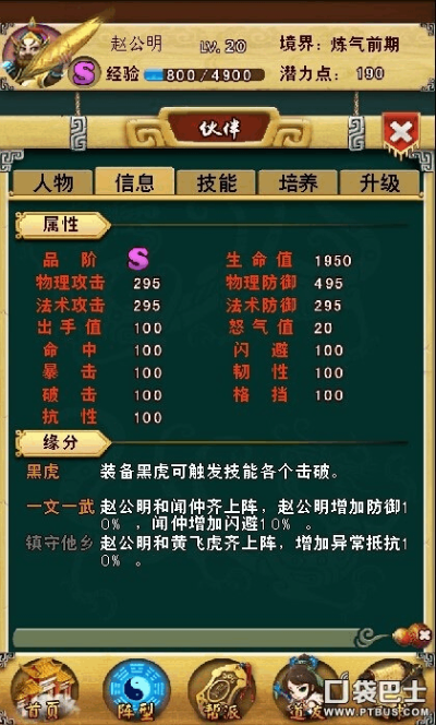 封神单机版宠物等级和ibb下载官方苹果,精准解答解释定义 标配版_v3.397