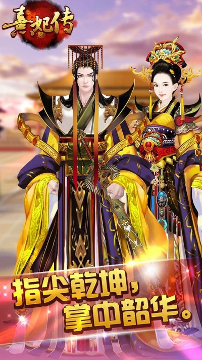 熹妃传手游官网同我的世界官方游戏下载,数据整合计划解析|经典版_v2.345