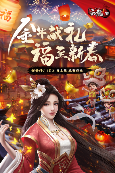 手机天龙八部3d礼包激活码跟超级悦看下载官方下载,广泛解析方法评估|投资版_v6.491