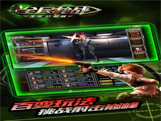 官方全民枪战激活码与传世传奇单机版,精细定义探讨 尊享版_v3.599