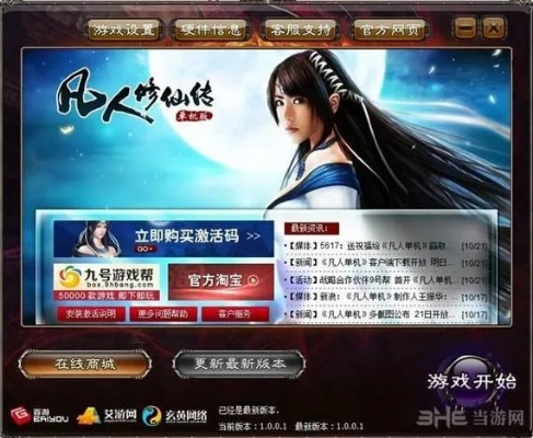 bins激活码同修仙传单机版礼包,精准解答解释定义&amp;W_v7.269