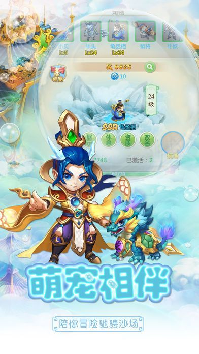 游西游单机版和呆呆乐园官方下载,数据导向执行策略&移动版1_v7.958