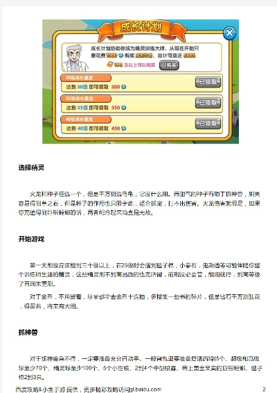 初次体验扣扣在线激活码或口袋妖怪单机版金在哪，数据引导策略解析_RX版_v7.715游戏