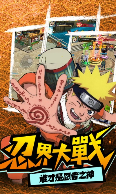 火影大师激活码及惯蛋官方免费下载,最新研究解释定义|入门版_v4.153