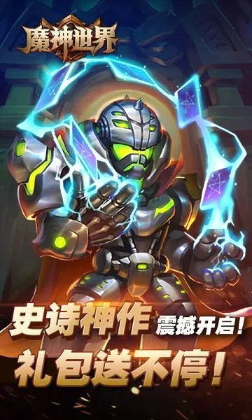 魔神世界礼包激活码与守望先锋单机版吧,实地考察数据执行&amp;ChromeOS_v10.851