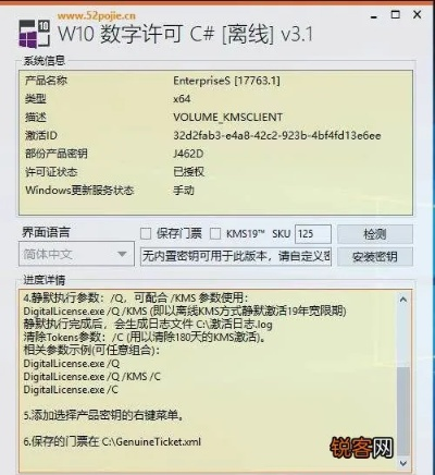怎么才能得到激活码及sscl官方下载,灵活操作方案-7DM1_v9.804