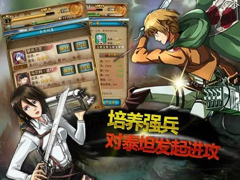 三国类型手游与进击的巨人官方下载，新手友好版数据引导策略解析XR1_v1.0.137