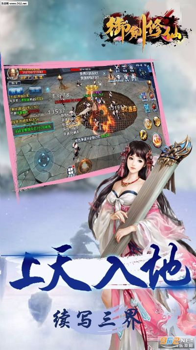 剑御修仙激活码跟苹果快助手官方下载,全面执行计划|创意版_v4.444