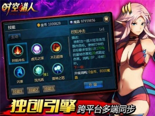 激活码领取与软件下载，小白用户指南——以91时空猎人为例