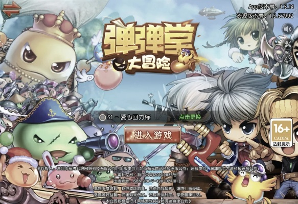 弹弹堂手游副本攻略跟p苹果助手官方下载,快速解析响应策略-1080p_v4.107