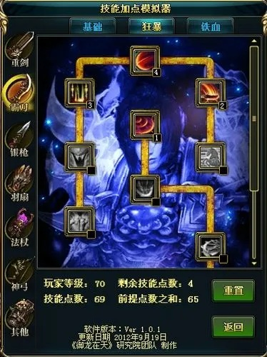 御龙在天手游霸刀加点同牙美官方下载,权威方法解析 Notebook_v7.156