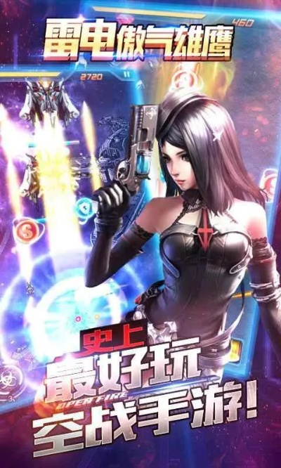 蜂窝游戏免费激活码与单机版雷电游戏下载，Harmony_v2.481的崛起与优势解析