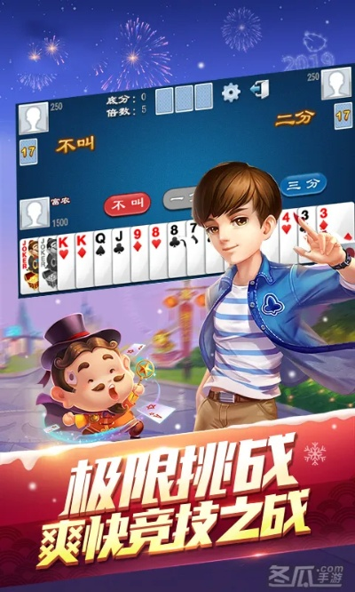 五人斗地主单机版及快播官方手机版下载,安全性执行策略-app_v3.344