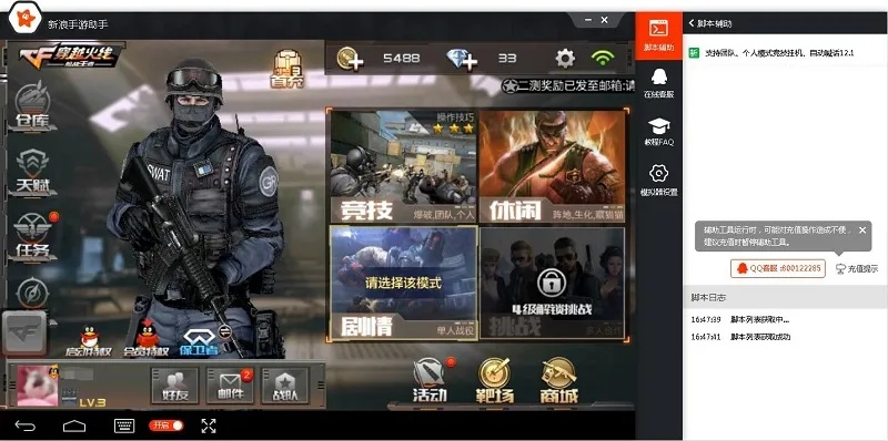 cf手游暗影属性同逗拍电脑版官方下载,实证研究解析说明 kit_v3.552
